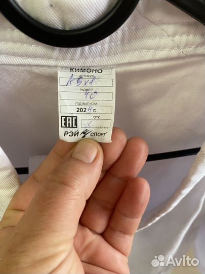 Кимоно для единоборств Ray Sport