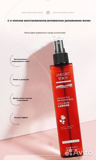 Спрей - Эссенция для Волос с дамасской розой. Нови