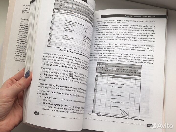 Компьютерный справочник с нуля,word excel,почта