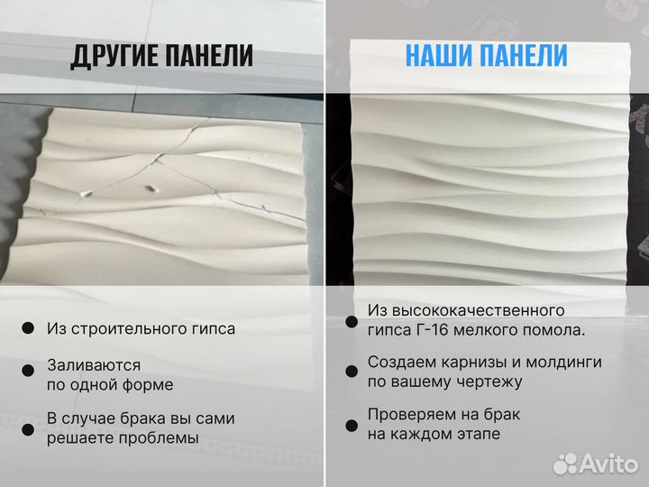 3D гипсовые панели скала