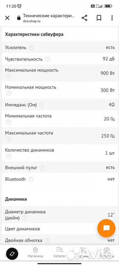 Сабвуфер Ural black hurricane