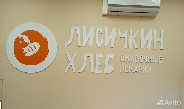 Продавец-кассир в пекарню 