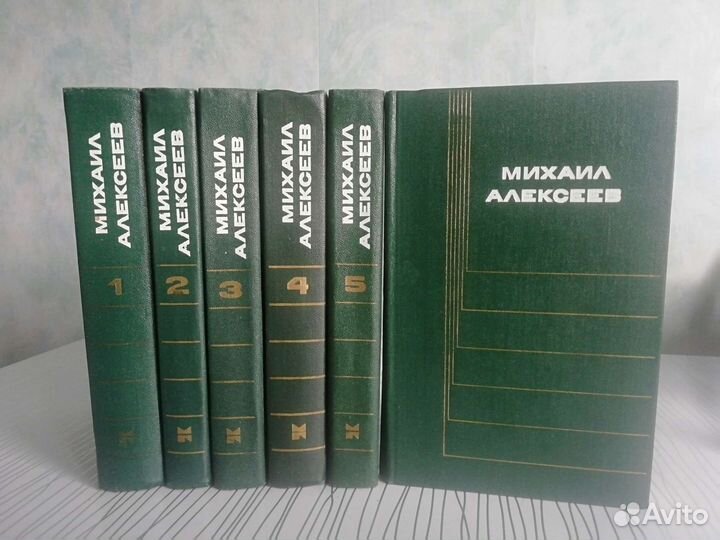 Михаил Алексеев. Собрание сочинений 6 томов