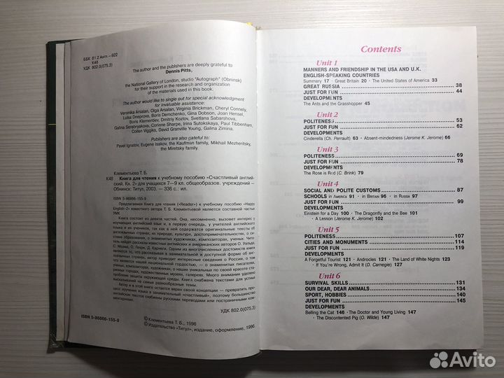 Reader. Happy English-2 Клементьева