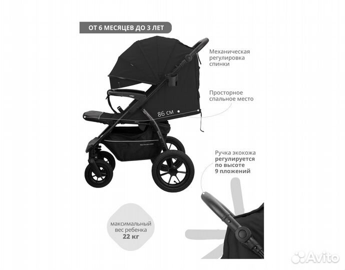 Коляска прогулочная, надувные колеса XL AIR