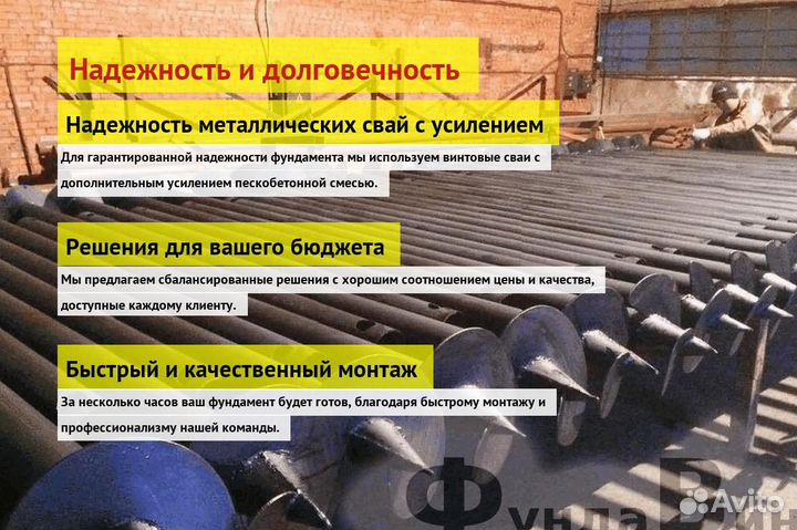 Сваи Винтовые Для Фундамента