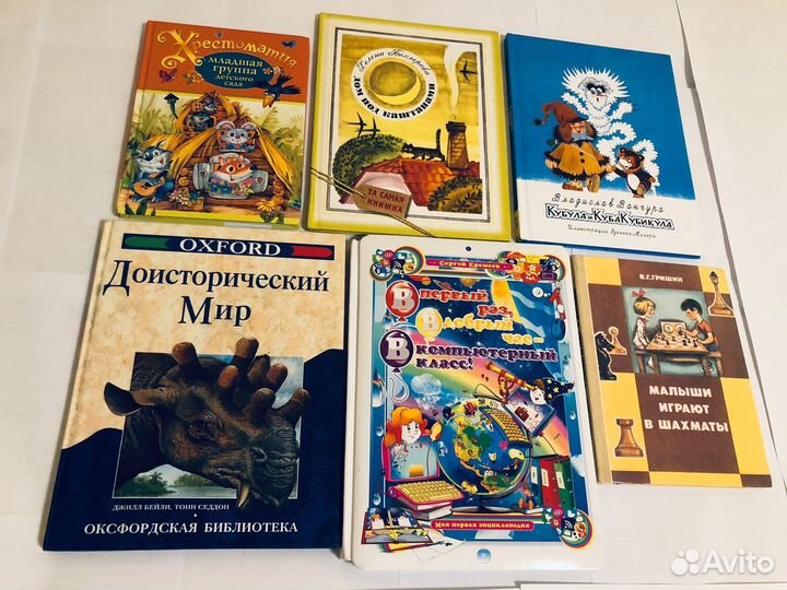 Детские книги