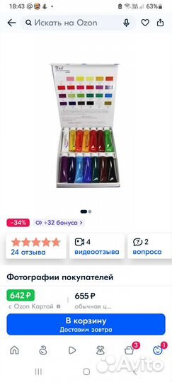 Краски акриловые для ногтей