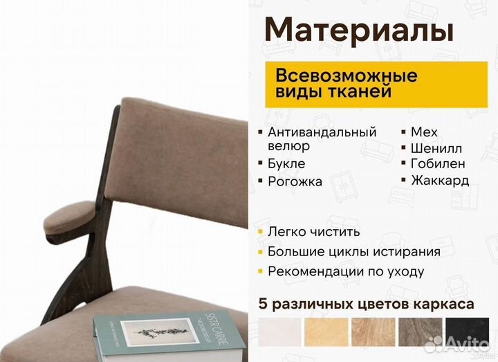 Стулья мягкие