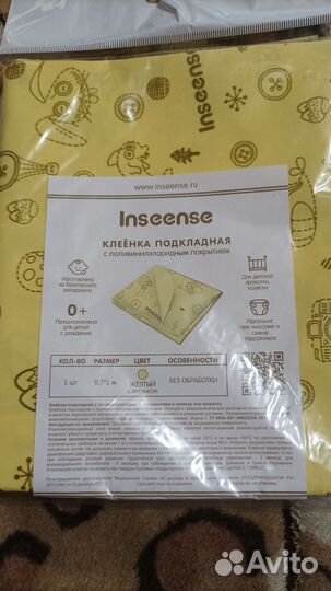 Пеленки детские пакетом