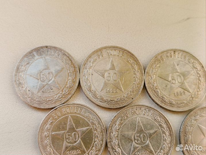 7 полтинников 1922 пл, по 1 полтиннику 1925 и 1925