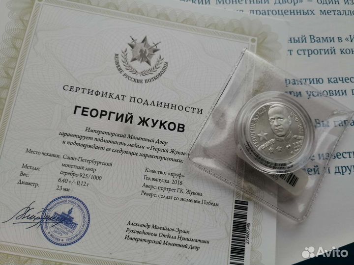 Серебряная монета