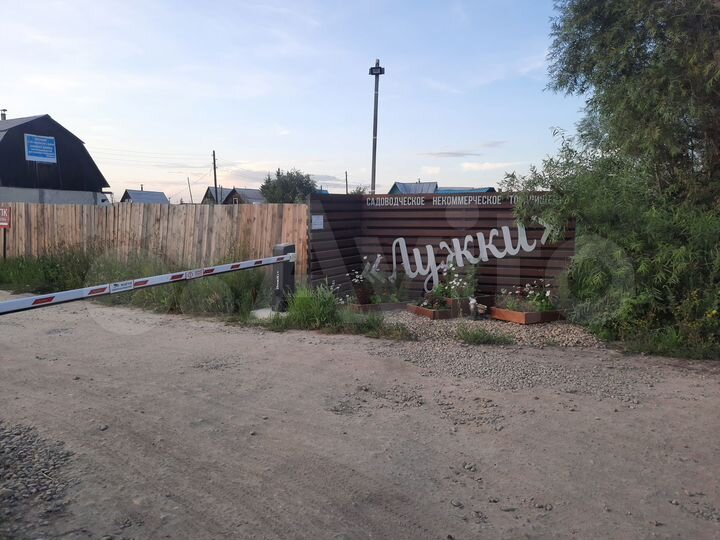 Участок 10 сот. (СНТ, ДНП)