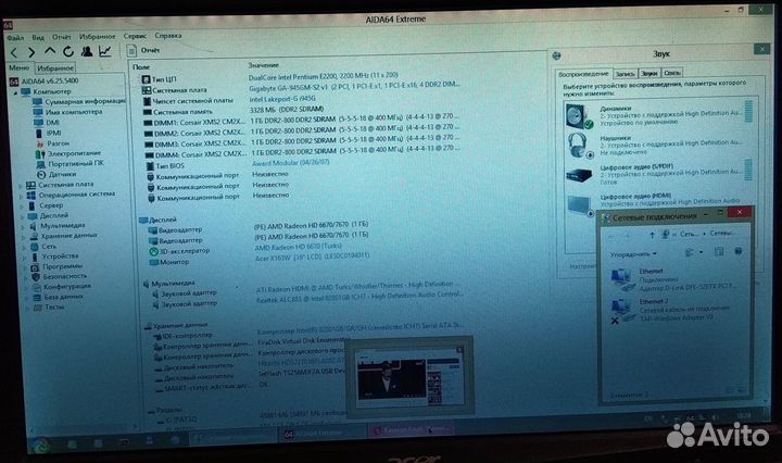 GA-945GM-S2 (socket 775) без сети