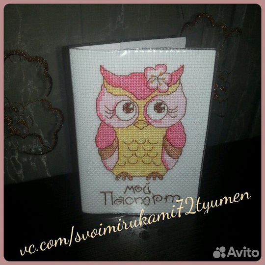 Обложка на паспорт