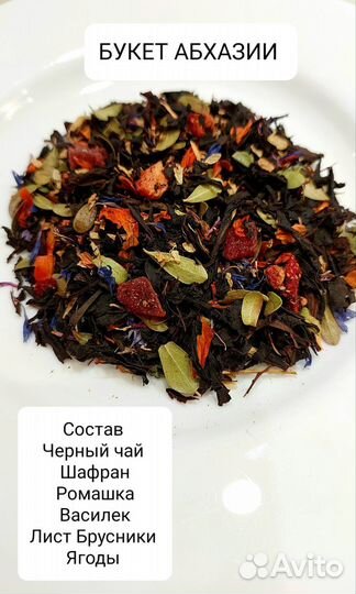 Набор пробники чая 13 видов