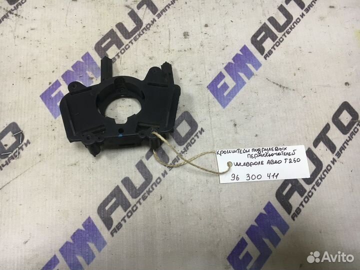 Кронштейн подрулевых переключат. Шевроле Авео T250