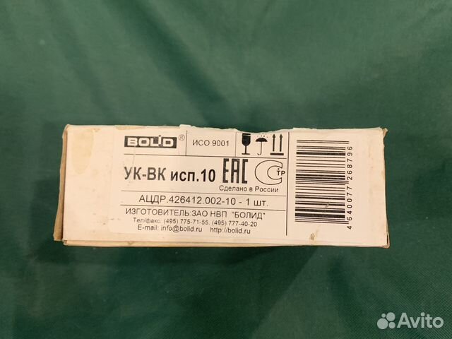 Ук-вк исп 10 2шт болид купить в Москве | Товары для дома и дачи | Авито