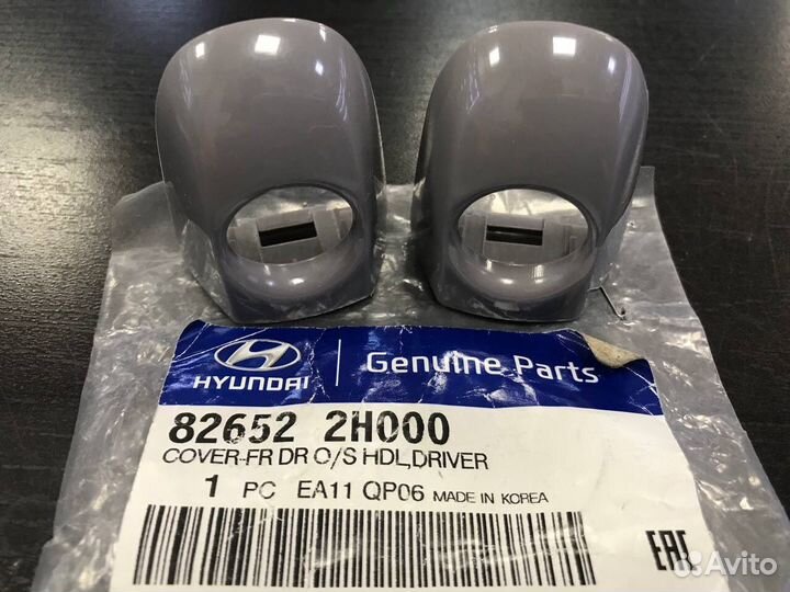 Крышка ручки двери передней Elantra 06