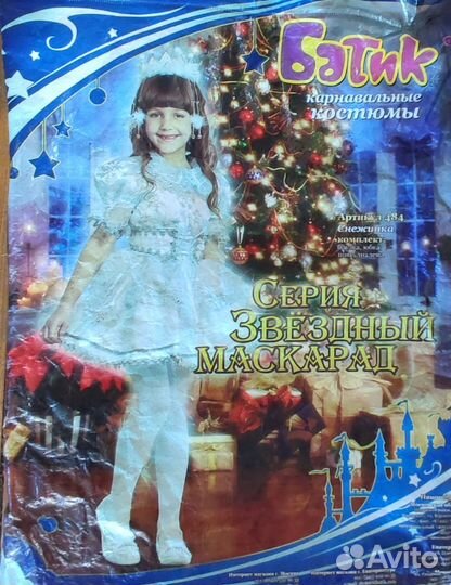 Костюм снежинки 5-7 лет