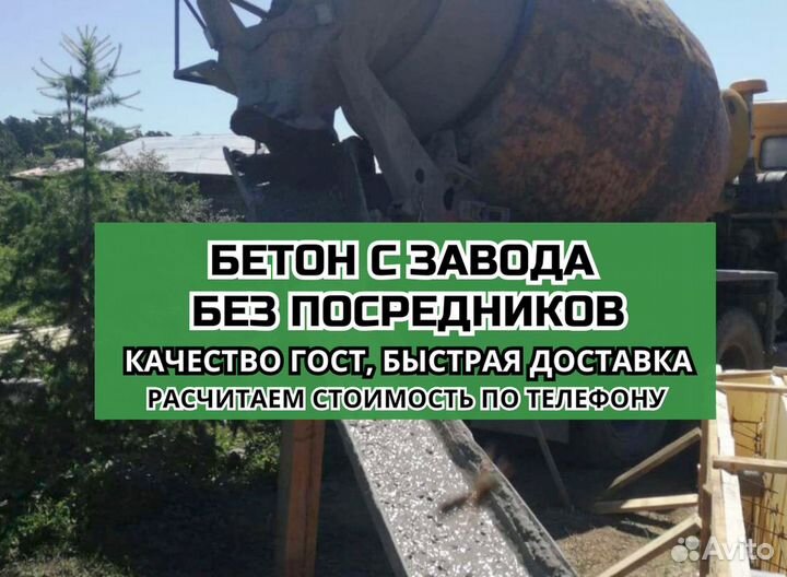 Услуги миксера