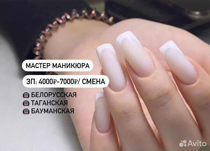 Мастер маникюра и педикюра/ ногтевого сервиса