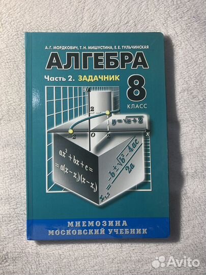 Учебники пособия по математике, алгебре, геометрии