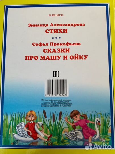 Книжка Любимые классики