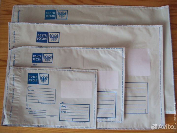 Почтовые пластиковый конверт пакет Почта России