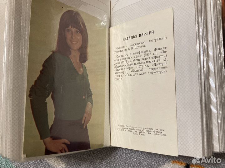 Фотокарточки звезд советского кино