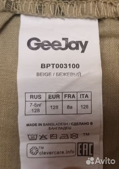 Брюки детские разм.128