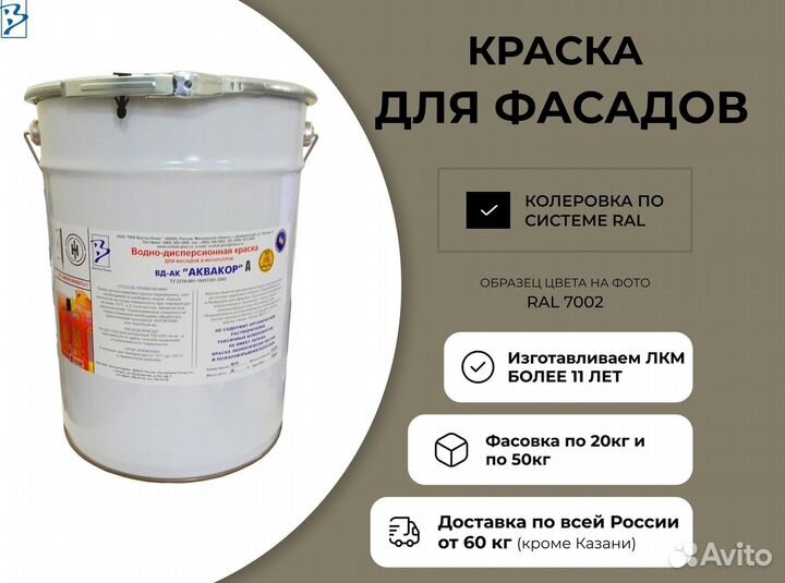 Краска в больших объёмах