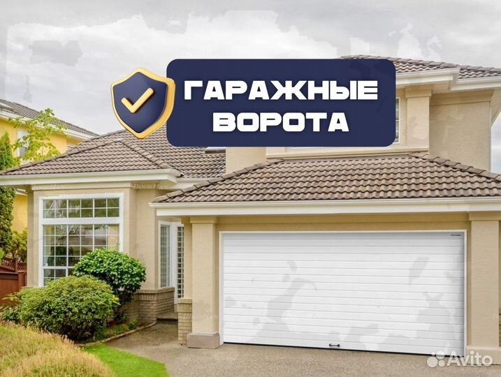 Ворота секционные гаражные