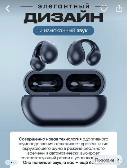 Беспроводные наушники