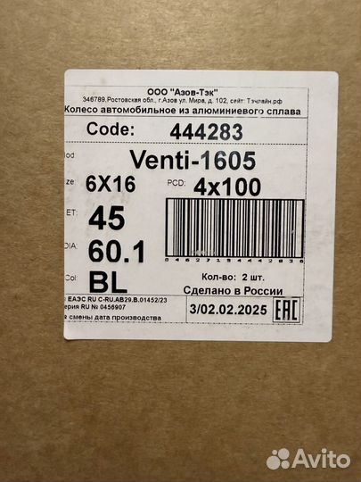 Диски Venti 1605 6,0\R16 4*100 ET45 d60,1 BL