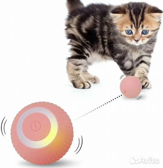 Игрушка для кошек дразнилка, умный мячик