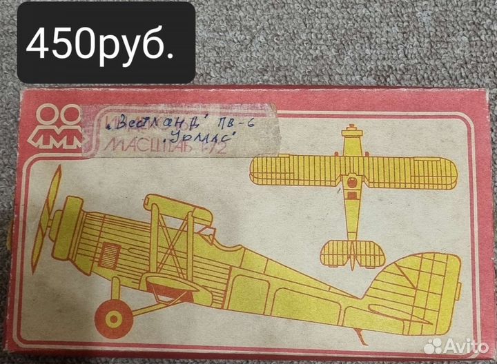 Модели самолётов СССР