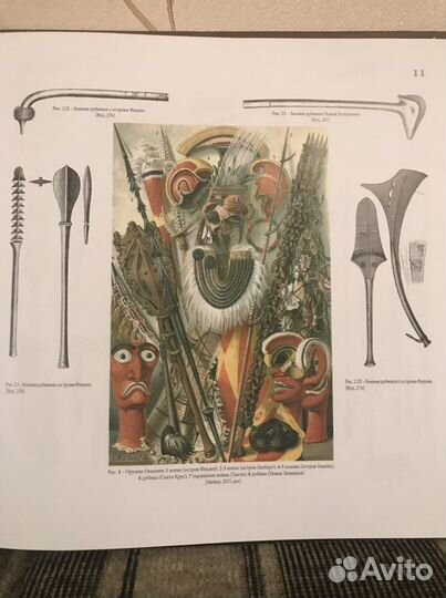 Книга Орудия войны от средневековья до 1914 г