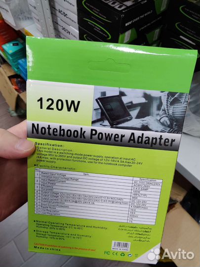 Зарядное устройство для ноутбука универсальное опт