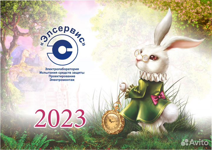 Электролаборатория Вологда