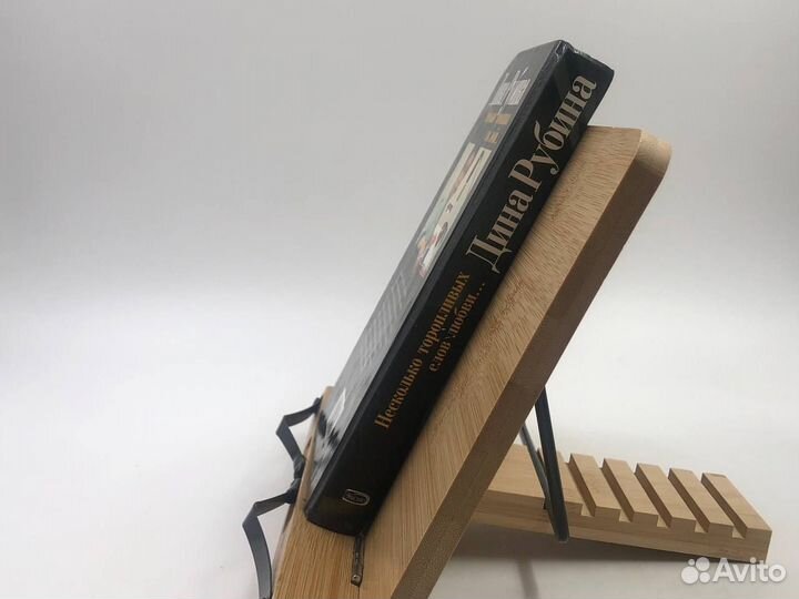 Рубина Д. И. Несколько торопливых слов любви