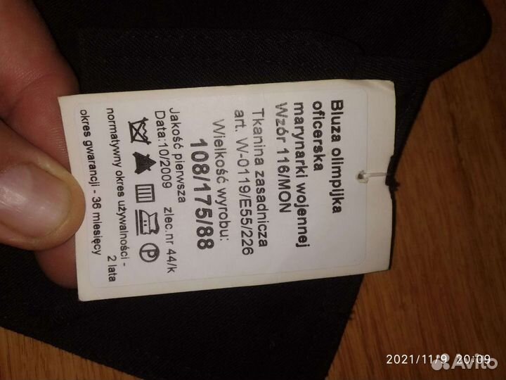 Куртка вмс Польша