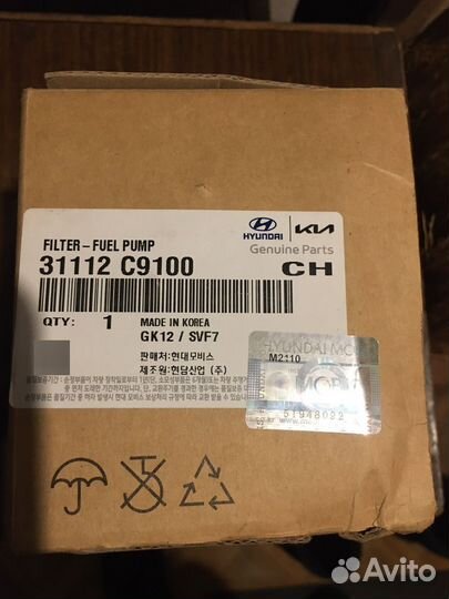 Фильтр топливный погружной Hyundai-KIA