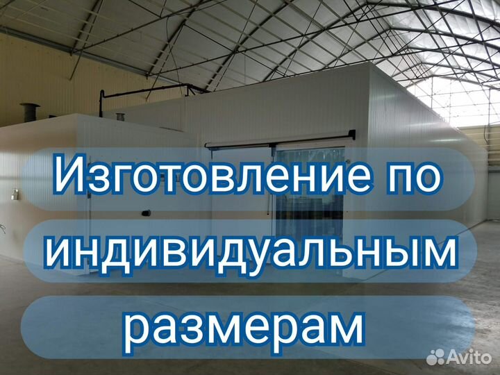 Холодильные камеры из сэндвич панелей Г44