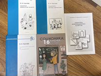 Книги по соционике