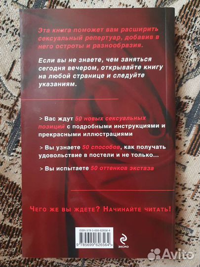 50 оттенков экстаза