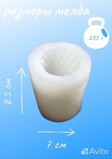 Формы для свечей силиконовые