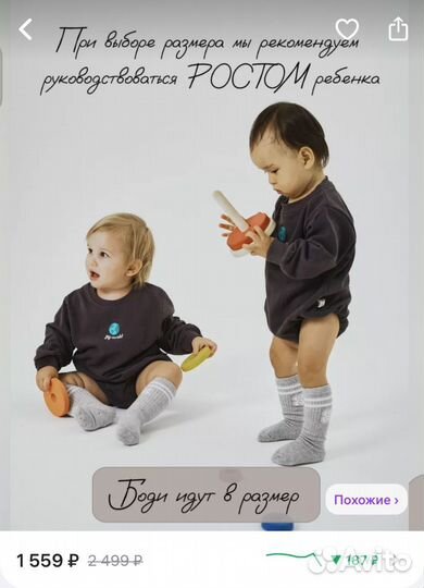 Боди теплое