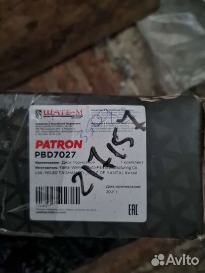 Передние тормозные диски на polo, rapid jzw615301d