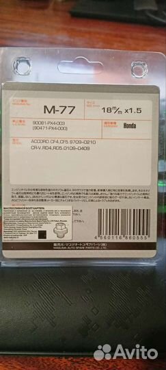 Пробка Masuma 77/M18x1.5 с магнитом 90081-PX4-003